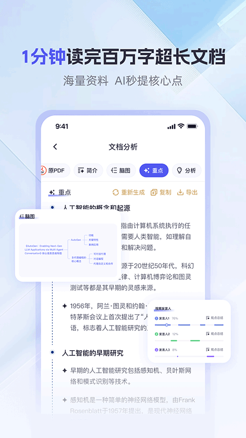 360AI办公