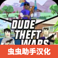 沙雕模拟器黑客菜单版