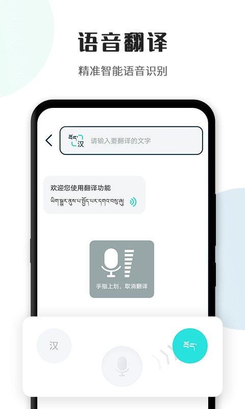 藏区美app