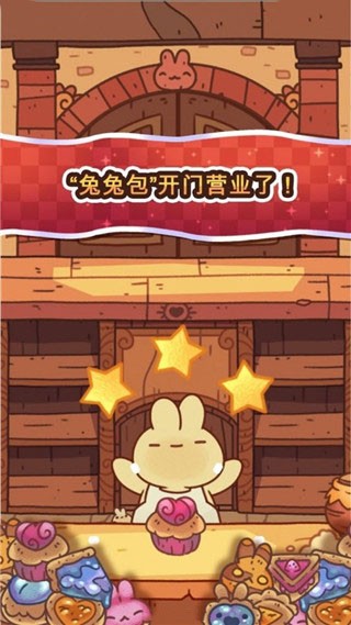 兔兔包无限金币BunnyBuns