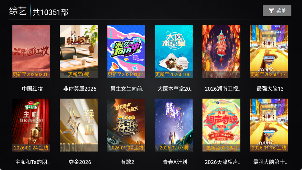 影视迷