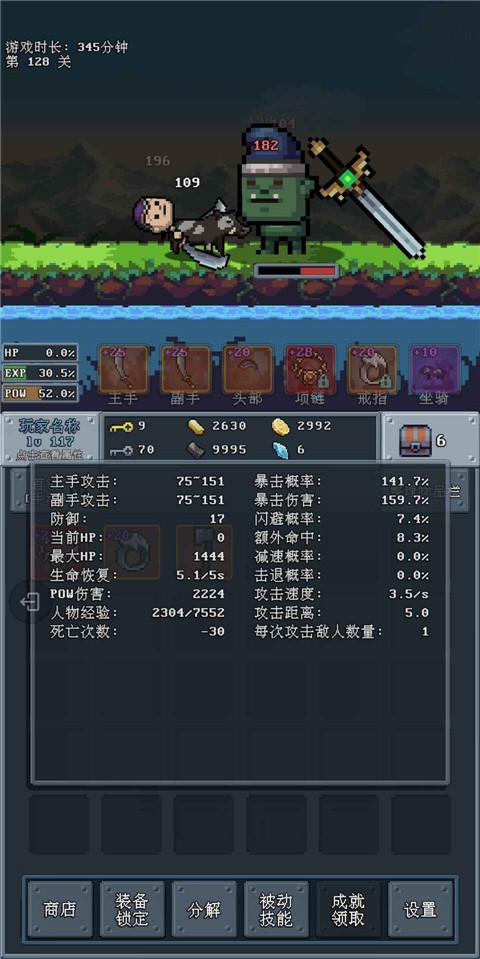 河堤战士无限金币水晶
