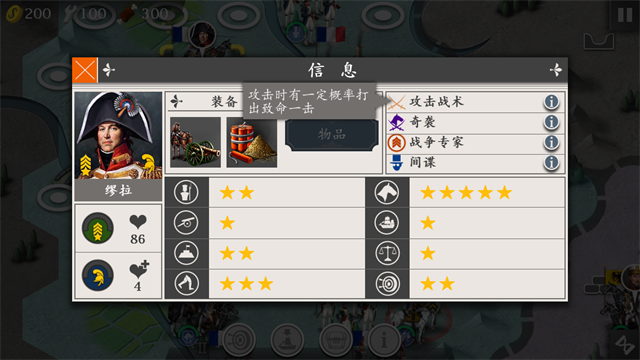 欧陆拿破仑战争