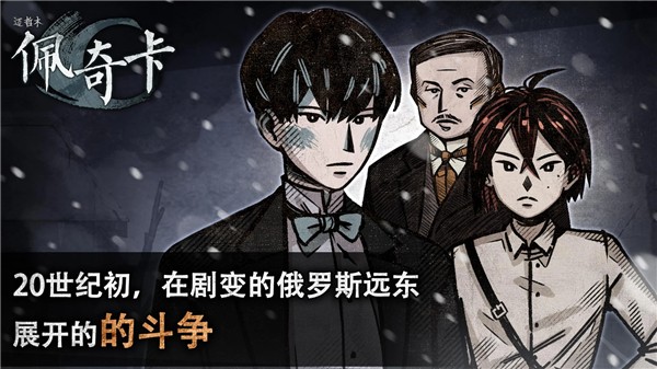 迈哲木佩奇卡Pechka
