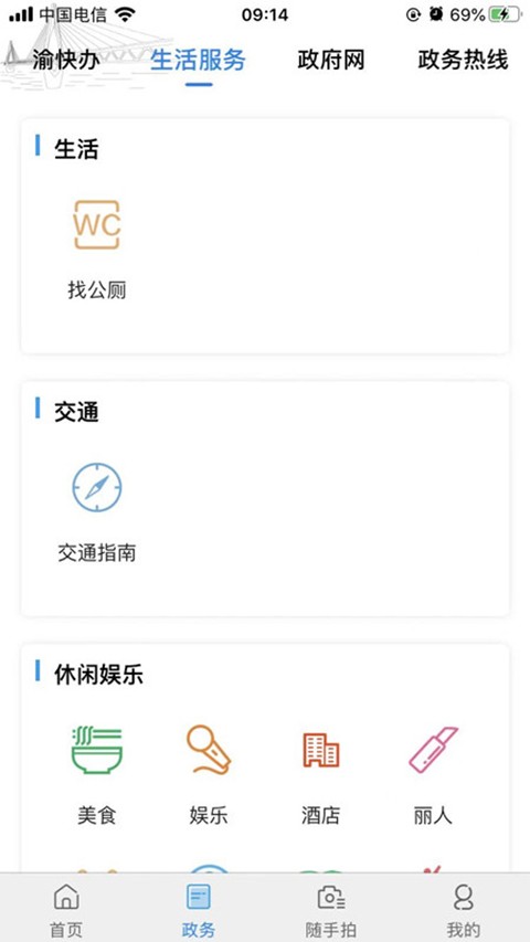 重庆渝中