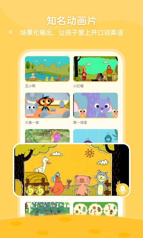 abc learning绘本