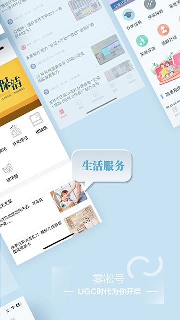 吉林乌拉圈(雾凇融媒)