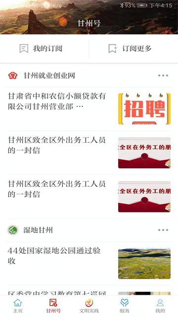 视听甘州