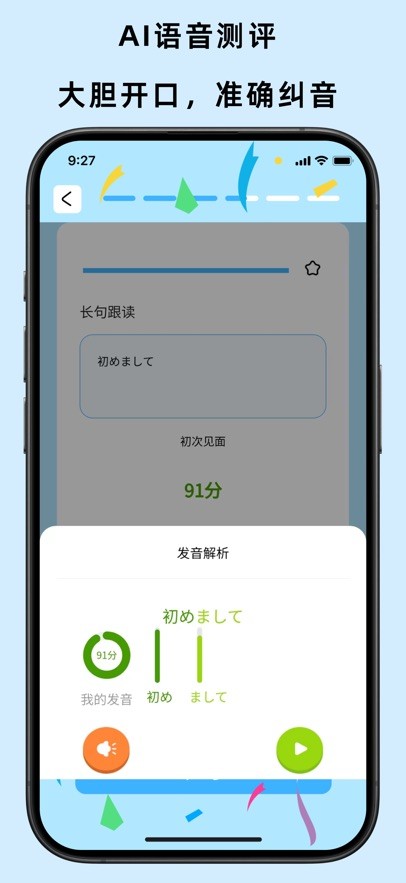 饭团子日语