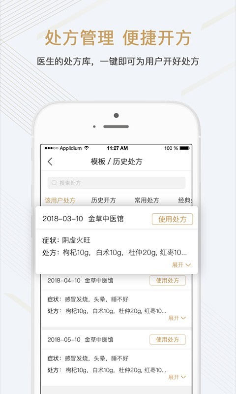 金草医生