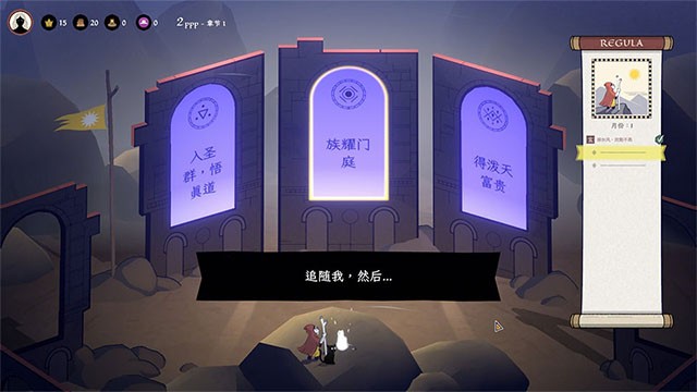 成圣之道
