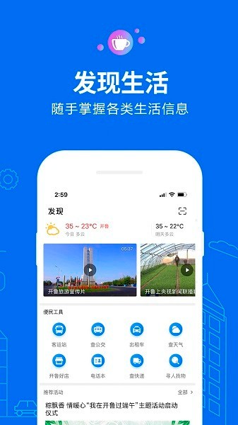 开鲁信息港