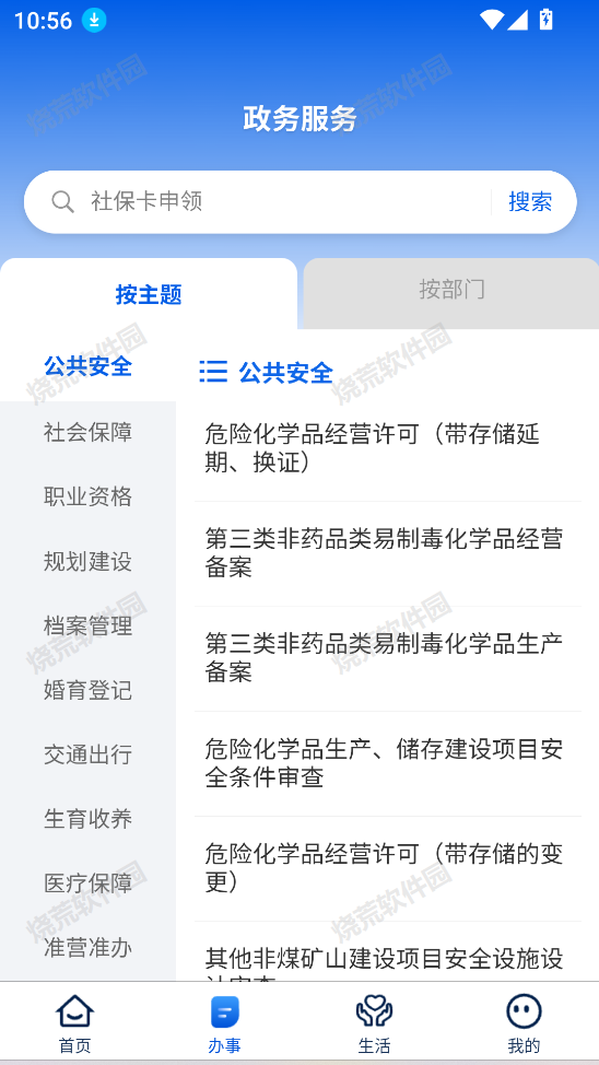 铁定办