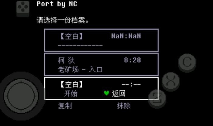 传说之下青魂