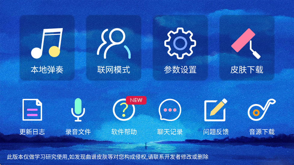 极品钢琴
