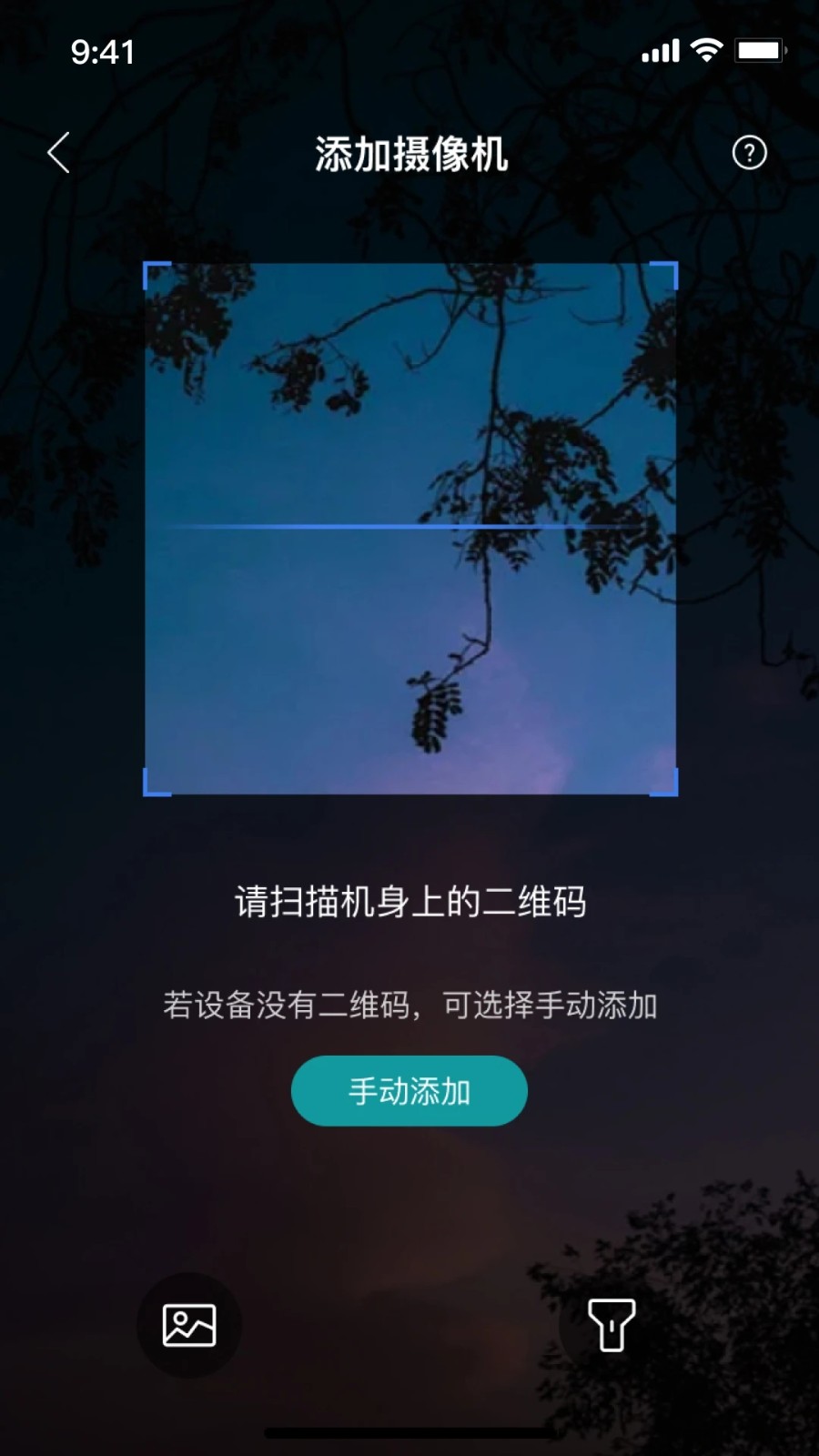 小亿同学摄像头app