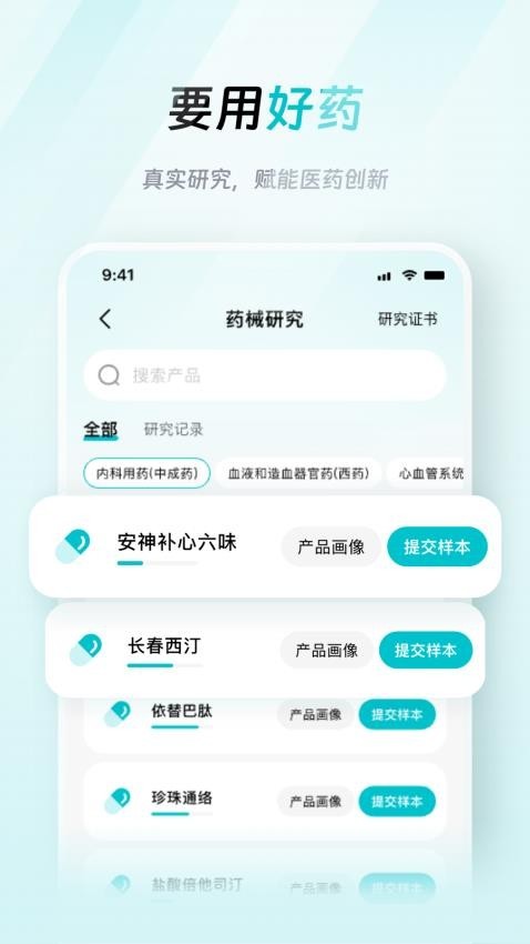 大专家医生版