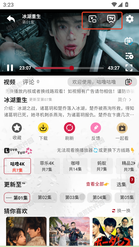咕噜咕噜