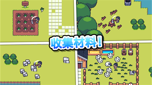 超级迷你农场安卓中文版