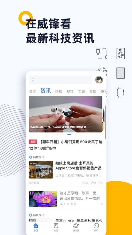 威锋论坛