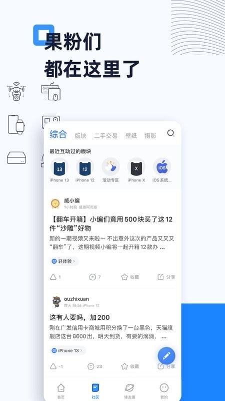 威锋论坛