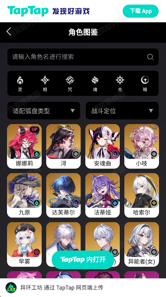 异环Wiki论坛