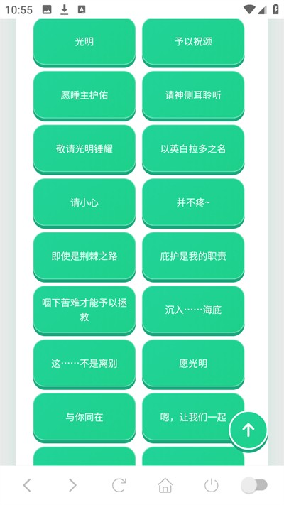 菲比语音盒子