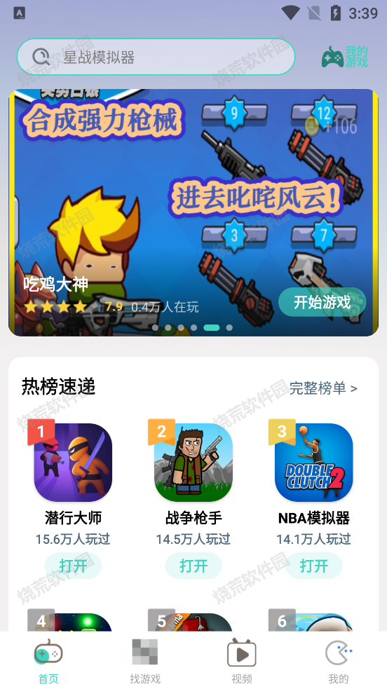 减压魔方模拟器