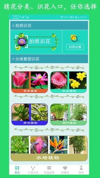 图标是一朵花的软件(看图识花)