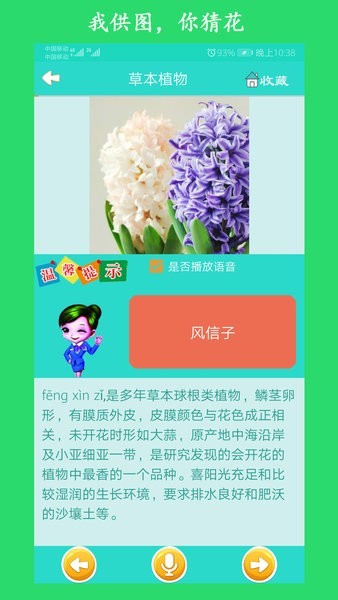 图标是一朵花的软件(看图识花)