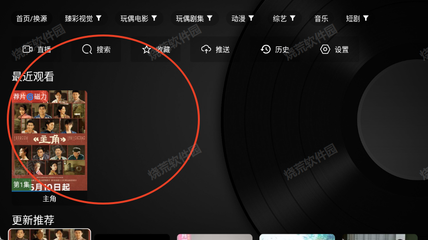 堡盒TV最新配置接口2026
