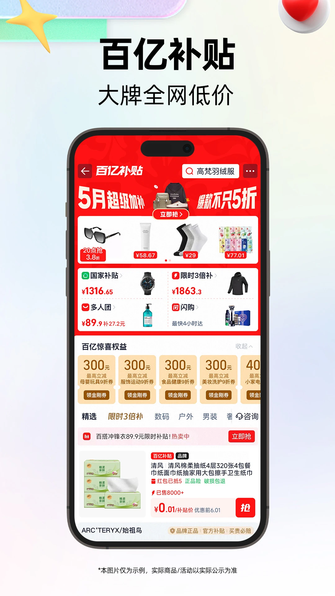 手机天猫享新版