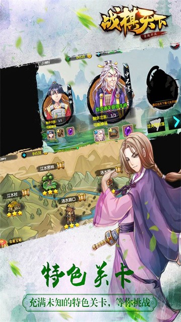 战棋天下九游版