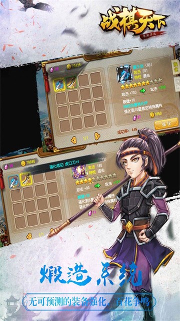 战棋天下九游版