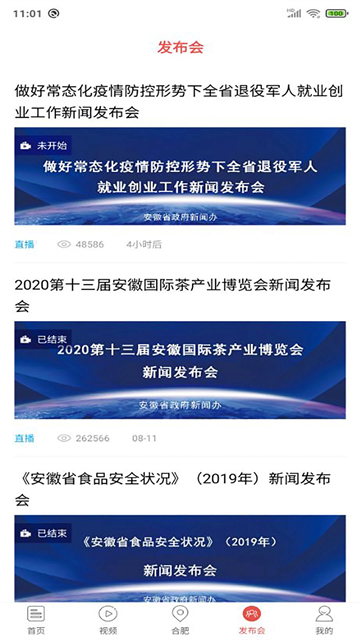 中安新闻app