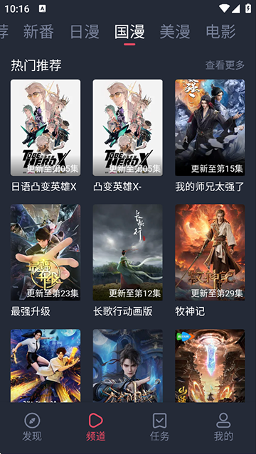 五一漫画