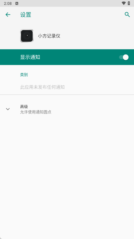 方正行车记录仪app