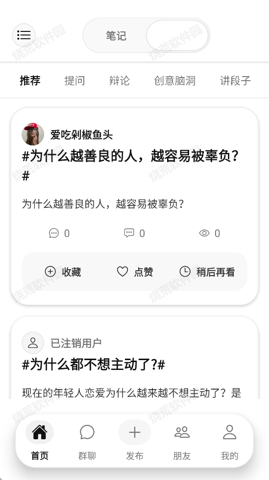 瓜田社区