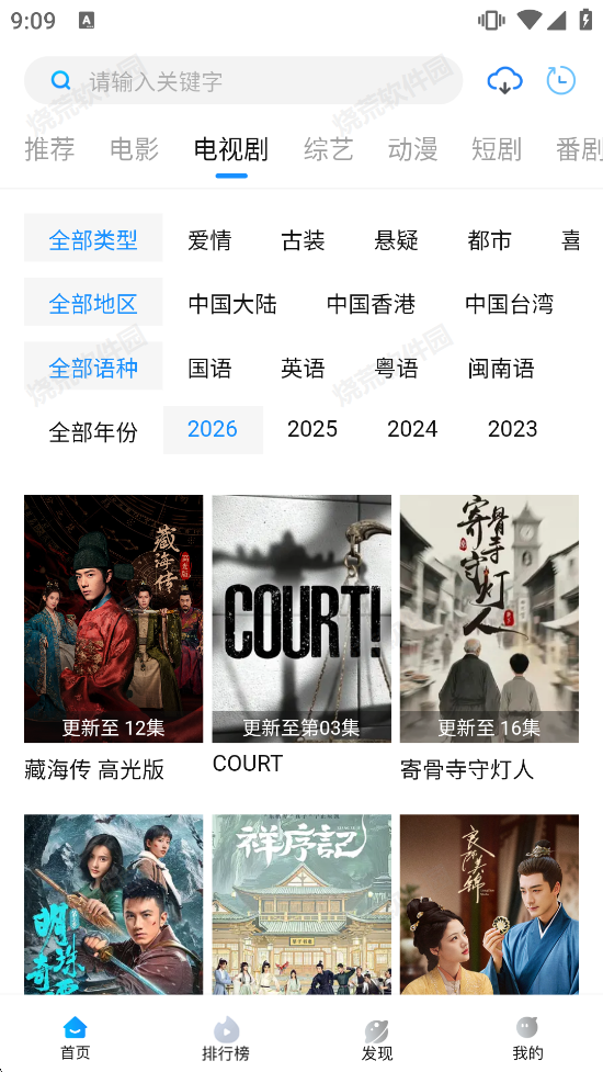 萝卜影视