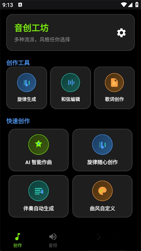歌词生成器