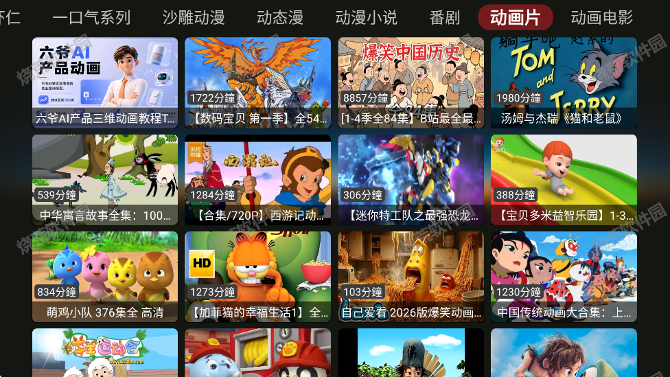 DG漫剧