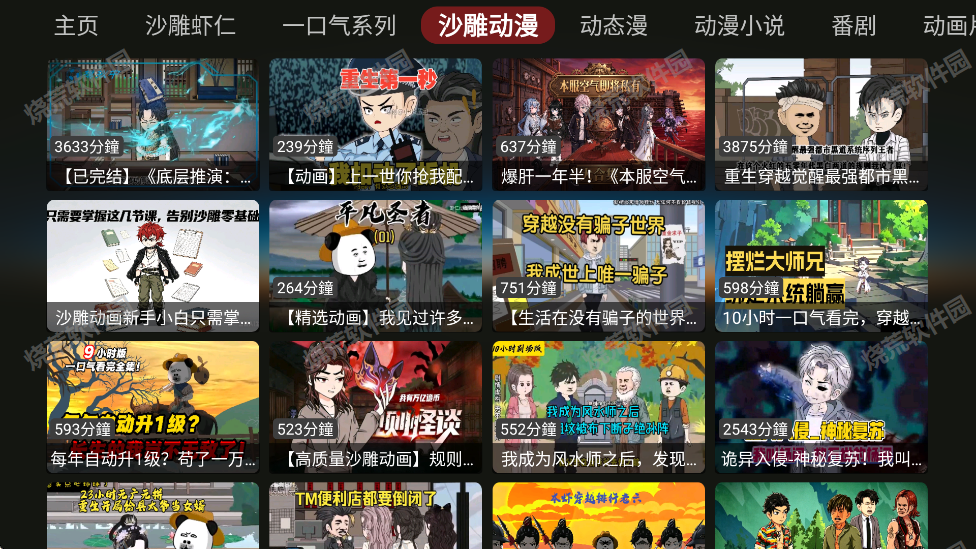 DG漫剧