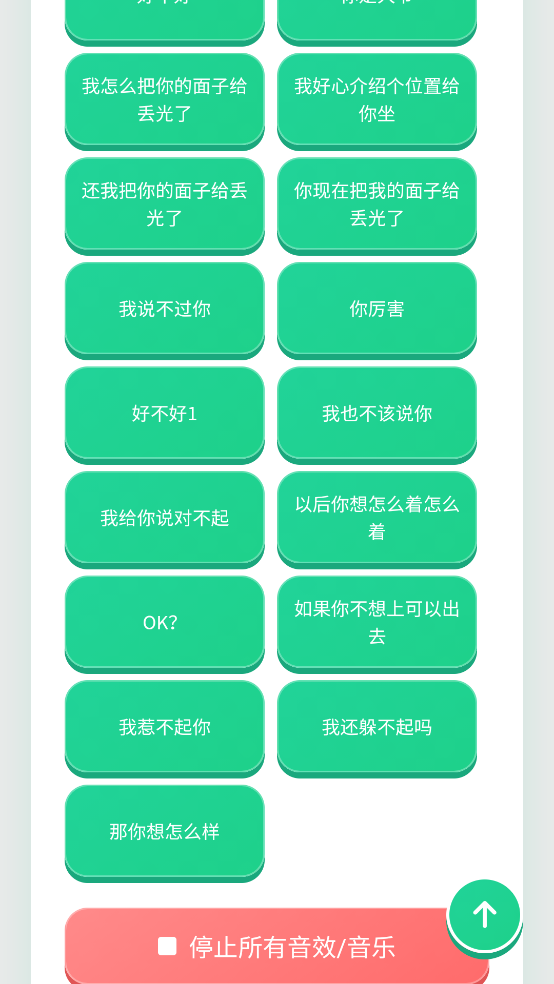 沙哥语音盒