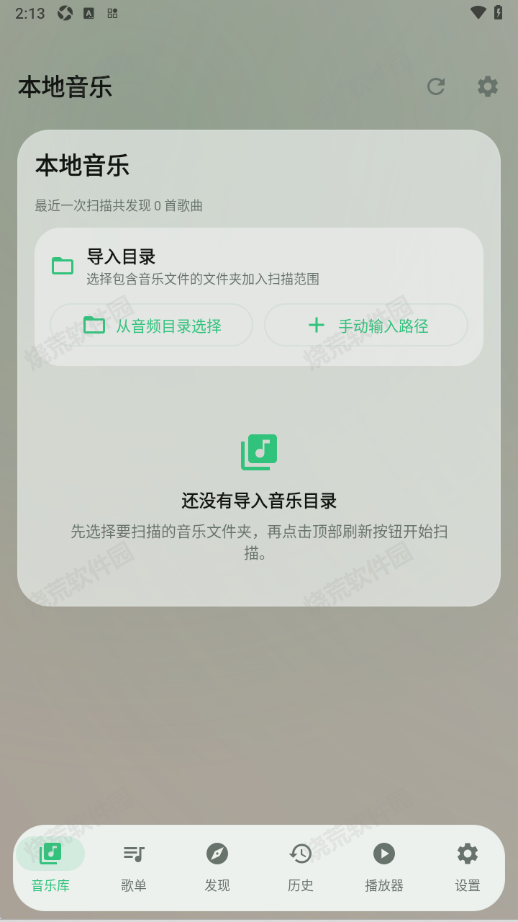 Aurora Music音乐