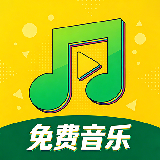 酷歌音乐