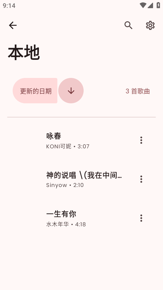 ArchiveTune音乐播放器