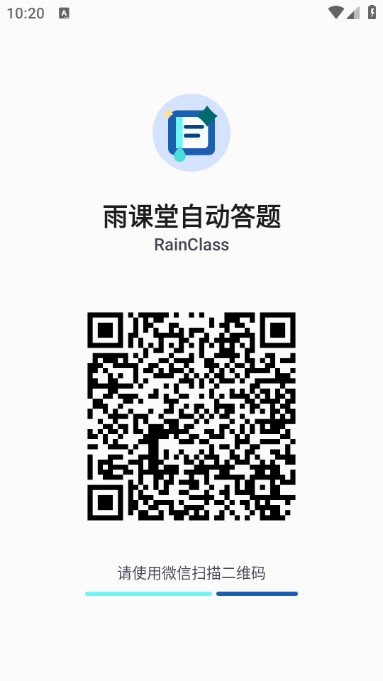 雨课堂答题自动答题