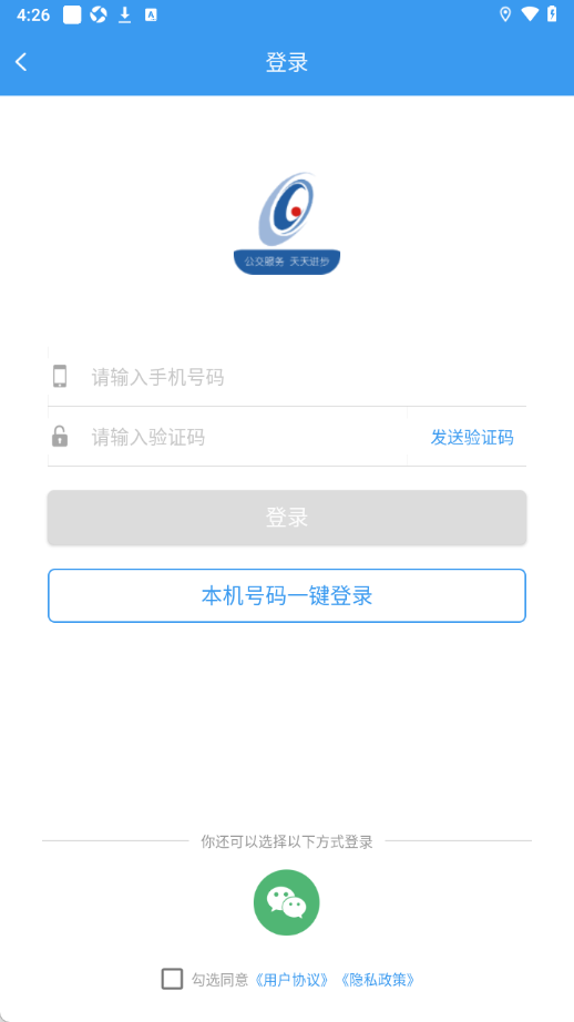 吉林行公交