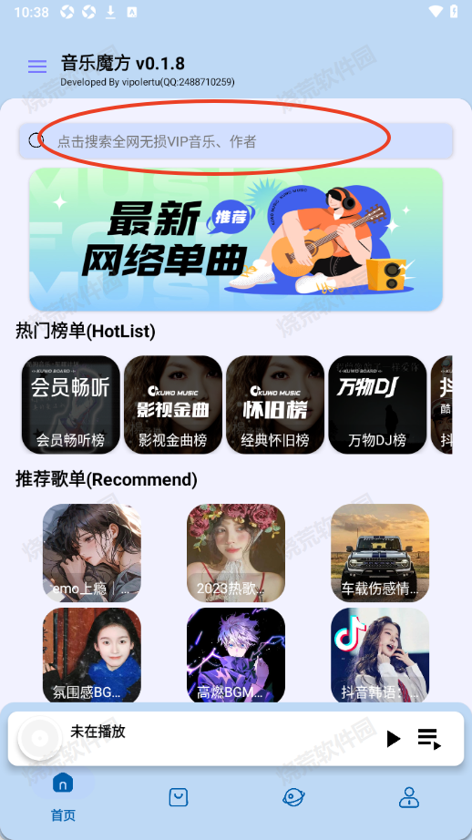 音乐魔方