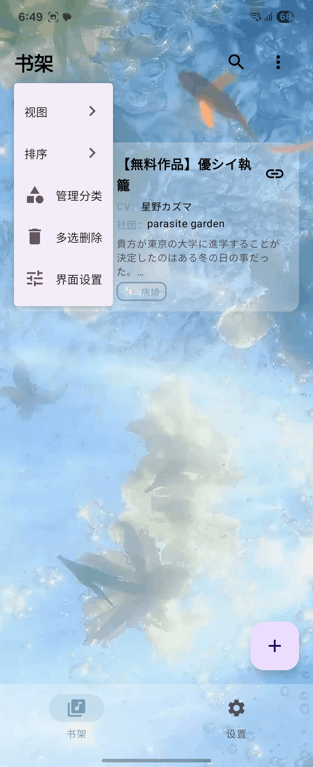 Lamu翻译